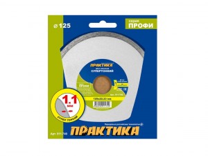 Алмазный диск по керамике Практика d=125х5х22,2мм 911-740 - фото 1